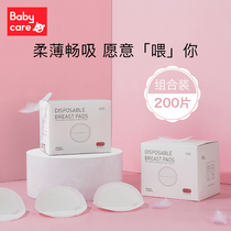 babycare anti-overflow milk pad ultra-thin disposable anti-leakage milk pad 100 pieces * 2