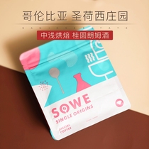 Minato taste San Jose Colombia Wine overflowing rum barrel fermented fine coffee beans can be ground 120g