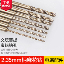 Baiqi TWIST DRILL BIT WOODWORKING DRILLING TOOL NUCLEAR carving ELECTRIC DRILL BIT 0 8MM CARVING DRILL BIT DRILLING DRILL HEAD