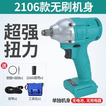 2106 Brushless Body Head Bare Machine Woodworking Impact Wrench Accessories Universal Optical Machine