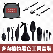 Black fleshy tool set combination home gardening shovel tweezers three-piece set Japanese professional planting full set