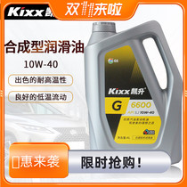 Korean original GS Caltex Kixx G SJ 10W-40 semi-synthetic car oil 4L lubricating oil