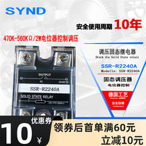 Resistance voltage regulator module 40A Solid state voltage regulator relay SSR-R2240A potentiometer regulator New