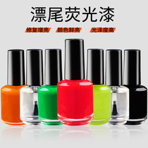 Special fluorescent enlarged paint for snow and floating tail eye-catching waterproof fish drift tail repair paint