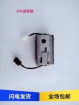 Liberation accessories Sky V Humvee V JH6 inverter transformer for car