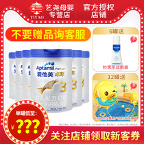 2022 annual production of love for his beauty Chapel 3 paragraphs of 900g6 jar Three paragraphs of early childhood milk powder Dutch import