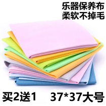 Advanced musical instrument club wipe cloth piano electric guitar guzheng saxophone maintenance wiping piano instrument cleaning rag