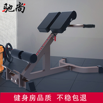 Chishang Roman chair fitness machine commercial home Roman stool goat stand-up waist training multifunctional fitness chair