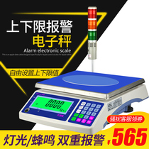 Ancore weight alarm table scale 6kg15kg30kg industrial high precision sound and light three color alarm electronic