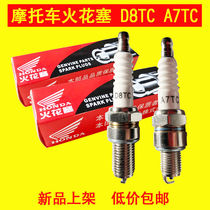 Motorcycle spark plug D8TC 125 150 200 A7TC 70 90 100 spark plug huo ju