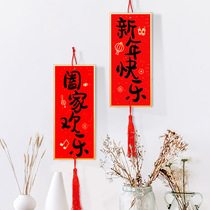 2022 Chinese New Year New Years New Year decorations door lock hanging small couplets Pendant Holiday Ritual Annual Goods Arrangement Pendant