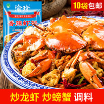 Crayfish package secret spicy shrimp crab seasoning base seasoning seasoning spicy roasted lobster stir-fried ingredients package Commercial