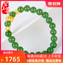Jasper gold inlaid jade gold bracelet full gold bag transfer beads female Jasper hand string with certificate