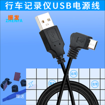 Vibration for Xiaomi Home 1s Driving Recorder Cord Power Cord USB Power Charging Cable Micro Android Interface