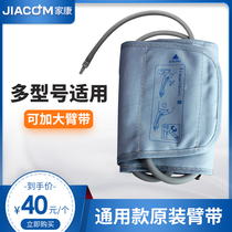 Home Con Universal Accessories Electronic Sphygmomanometer Cuff Arm With Measuring Instruments Accessories