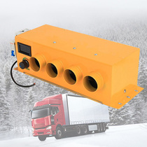 Four-hole adjustable 12V24V car 1000W electric warm blower wagon electric heater on-board electric heating blower yellow