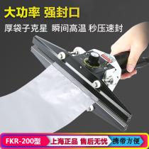Blueberry FKR200 type hand pliers sealing machine sealing machine aluminum foil Kraft paper packaging bag hand-held sealing machine