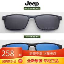 Jeep Gip Glasses Magnet Sleeve Mirror Original clip Polaroid Polarized Sunglasses Cover Sheet Magnetic lenses 7064-M3 S9