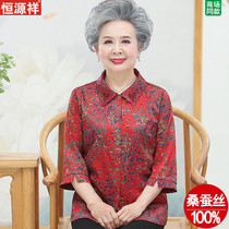 Hengyuan Xiang Grandma Xiao Dress Real Silk Shirt Mom Middle Sleeve Thin blouses jacket Seniors womens spring and autumn clothes lining clothes
