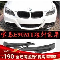 05 08 09 12 BMW 3 Series E90 MT carbon fiber wrap angle mtech plastic front chin front lip popular model