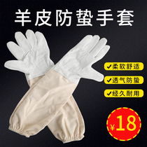 Bees Sheepskin gloves thickened canvas anti-bee gloves