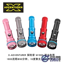 X-ADVENTURER Explorer Diving Flashlight Waterproof 100 Meter 1800 Lumen Glide