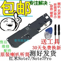 Suitable for red rice note7 speaker assembly redmi note7pro speaker original external receiver ring