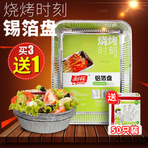 Libing tin foil carton baking box home aluminum foil kitchen thickened oven microwave oven barbecue tin foil paper tray