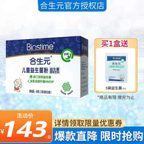  Biostime Infant probiotic powder Childrens prebiotic milk flavor 20 bags suitable for 0-7 years old flagship store authorization