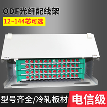 12-core 24-core 48-core 72-core 96-core 144-core ODF fiber distribution frame fiber distribution box full with FC SC carrier grade