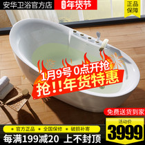Anwar independent bathtub acrylic large adult bathroom bath 1 6 meters tub noble family Japanese bathtub