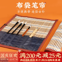 Pen curtain brush special ancient style pen curtain bamboo pen bag brush curtain roller curtain watercolor pen storage roll pen bag