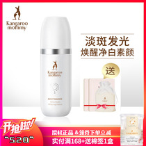 Kangaroo mama niacinamide whitening rejuvenate Pregnant Woman Pregnant pregnant with moisturizing collection pores postpartum Pale Skin Care Products