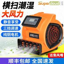 Shukou (Micro-computer timing section) Three-gear throttle blow-drying machine mute blow ground machine household carpet floor ground