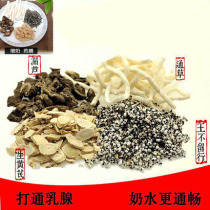 8 types of total 500 gr 5 packetuses to urge the milk of the milk of the milk of the milk of the milk of the milk of the milk of the root of the root of the Chinese herbal medicine and the Chinese herbal medicine
