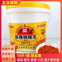 Chengwang garlic special spicy king 10kg barrel super spicy garlic chopped chili spicy sauce dipped in white cut chicken noodles