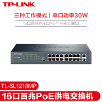 TP-Link TL-SL1218MP 16-port PoE Switch AP security video surveillance Camera poe Power Supply module Vlan isolation Three modes Dual Gigabit