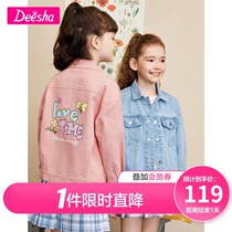Desa Girl Jacket 2021 Spring and Autumn Childrens Dress New Joker foreign style in the big boy denim coat official brand