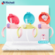 Richell Richell T L I Series Straw Cup Duck Mouth Cup Drink Cup Cup Lid Accessories