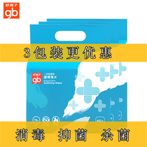 Good Kids Baby Alcohol Cotton Slice Baby Disposable Alcohol Cotton Child Sanitised Cleaning Wet Wipes Portable 3 Pack
