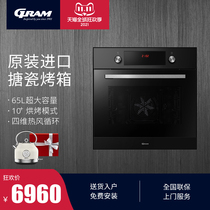 Embedded oven household GRAM embedded electric oven 10X baking multifunctional imported enamel 65L large capacity