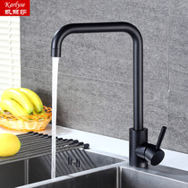 304 stainless steel kitchen wash basin hot and cold faucet household black sink laundry pool rotatable faucet
