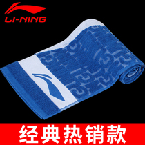 Li Ning sports towel professional water-absorbing badminton fitness running portable sweat-absorbing sweat-wiping face towel for men and women adults