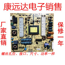 General Skyworth 32E55HM 32E15HM power 5800-P32EXM-0210 0200 0000