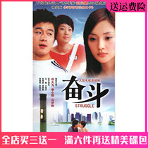 Struggle Dvd Disc Complete Edition Youthful Love Motiv Comedy TV Series Disc Mai article