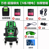 Two-wire green light level meter Green line door and window installation line projector Portable strong light woodworking Ultra-bright green outdoor infrared