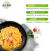 Wugu Dojo flagship store Instant noodles Non-fried pepper and hemp chicken dry noodles 4 barrels of FCL instant noodles net red instant noodles