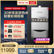 Rinnai Linnei 28G55-100A wall-hung boiler Natural Gas household floor heating heating water heater boiler dual-purpose