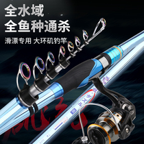 YSK fishing rod sliding and drifting special Japanese imported carbon Hyun No. 7 super hard ultra-light large Guide ring long section long distance throw set