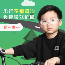 Childrens goggle student experiment transparent fighting water battles protection glasses protection riding anti-splash shock resistance